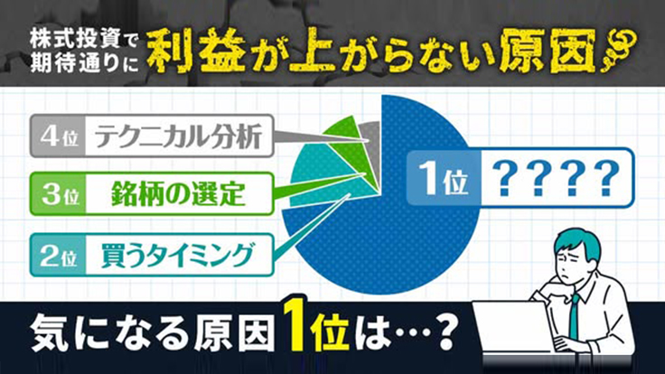投資情報